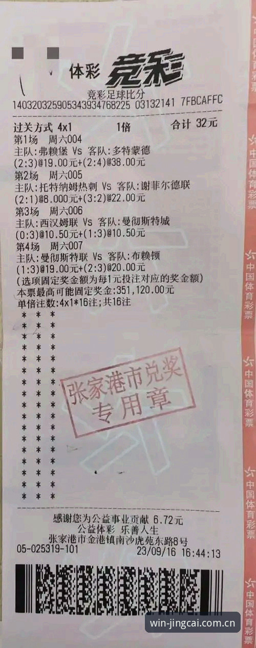 竞彩赔率怎么看官方下载全攻略：资深用户的实战分享